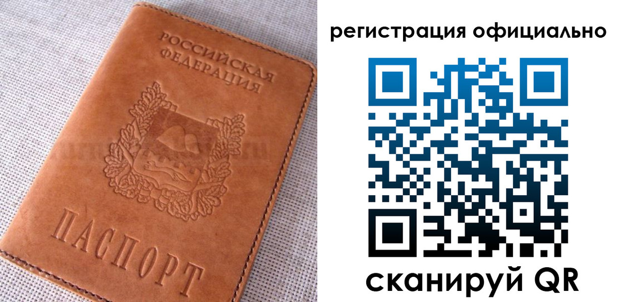 временная регистрация в Фролово