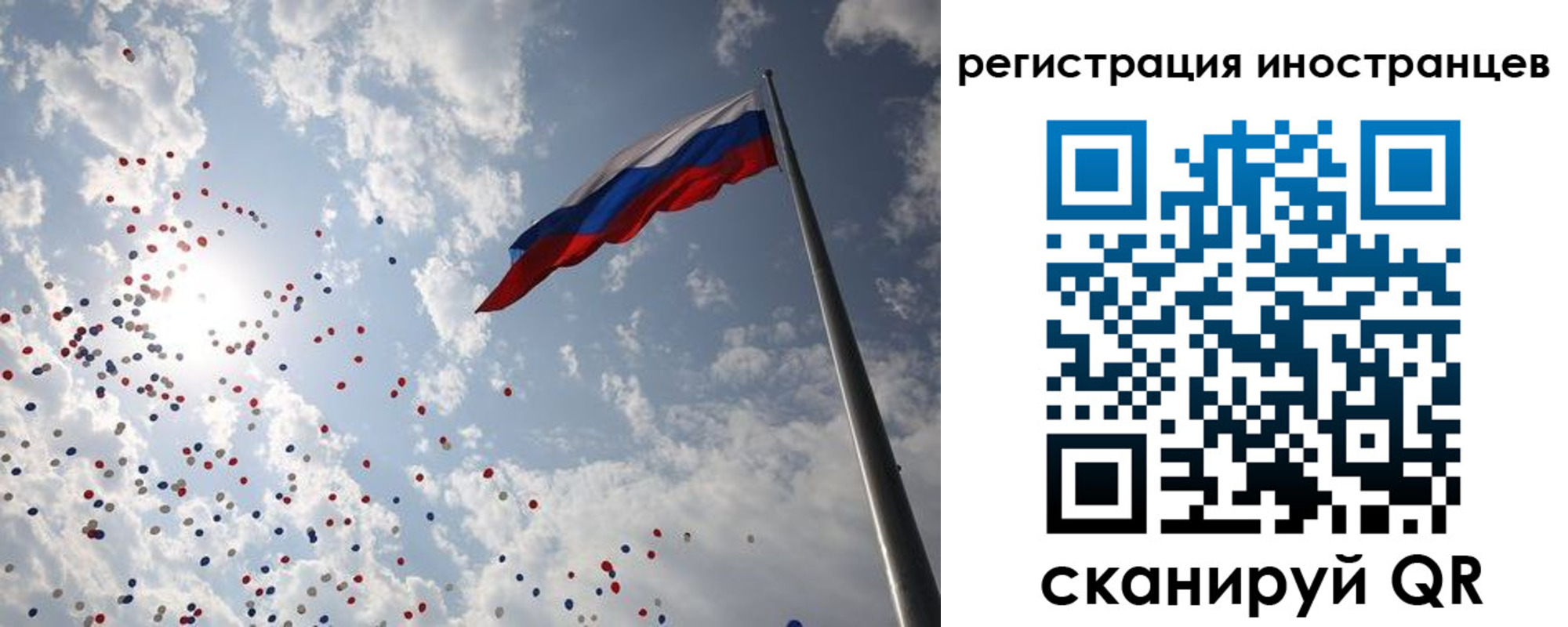временная регистрация для школы в Фролово
