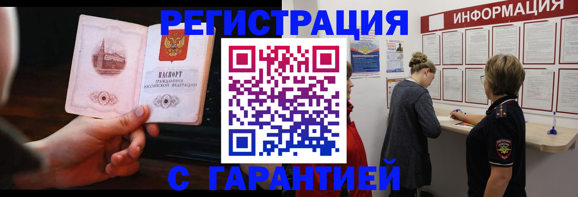 прописка поиск в Фролово