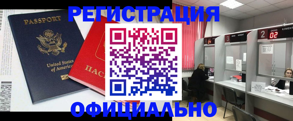 миграционный учет в Фролово