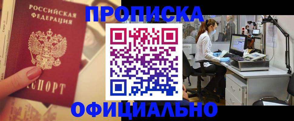 временная регистрация гарантия в Фролово