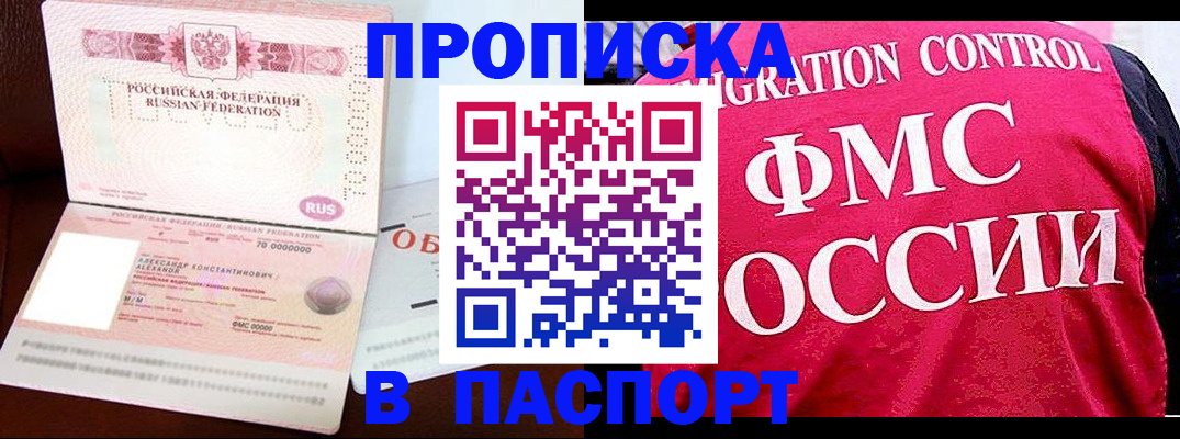 прописка для военкомата в Фролово