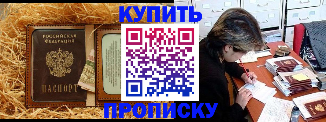 временная регистрация 2025 в Фролово