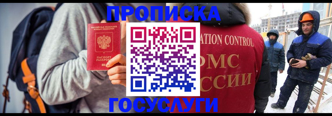 миграционный учет в Фролово