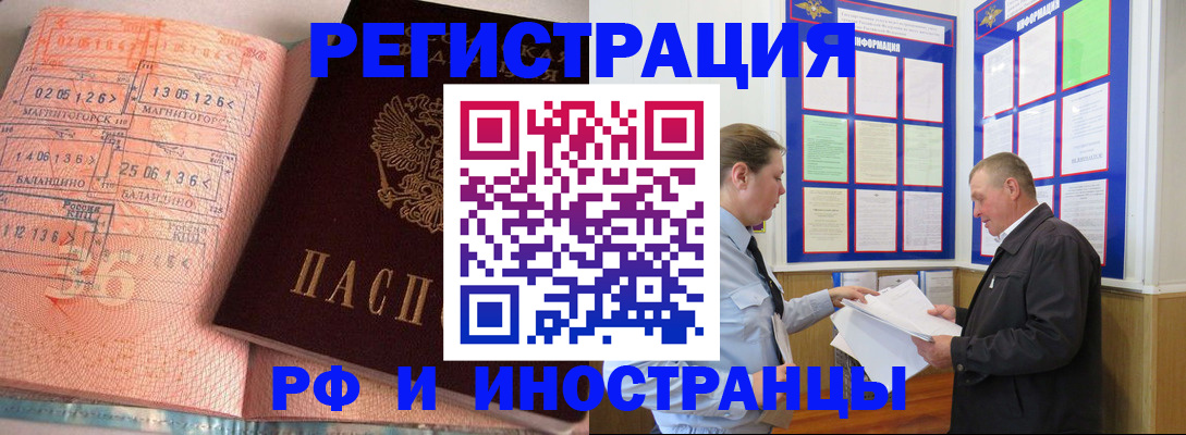 прописка иностранных граждан в Фролово